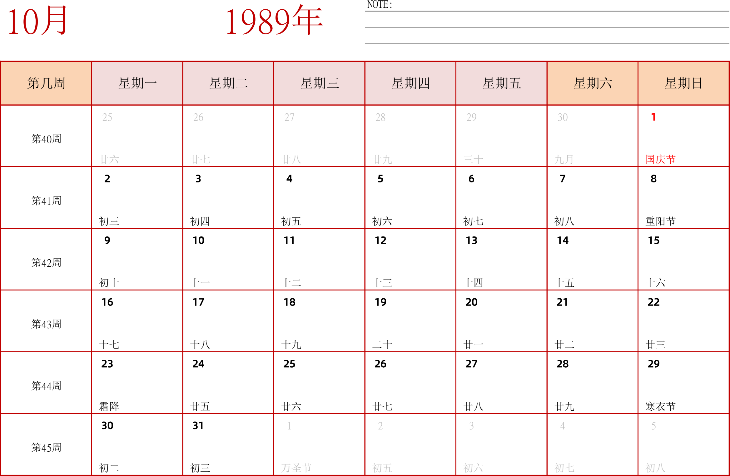 日历表1989年日历 中文版 横向排版 周一开始 带周数 带节假日调休安排